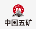 华容中国五矿